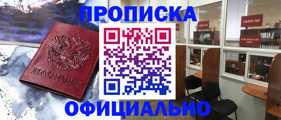 временная регистрация собственник в Очёре