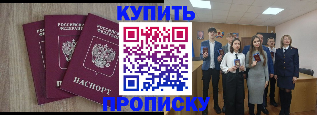 прописка гарантия в Очёре